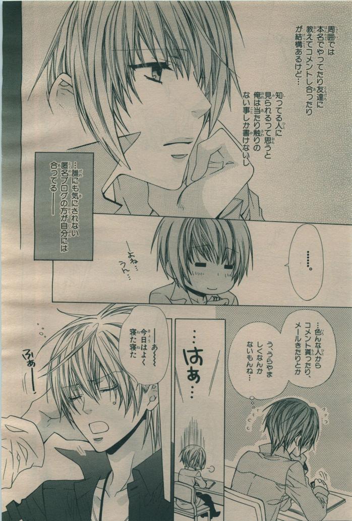 BE・BOY GOLD 2009-06 - Page 128