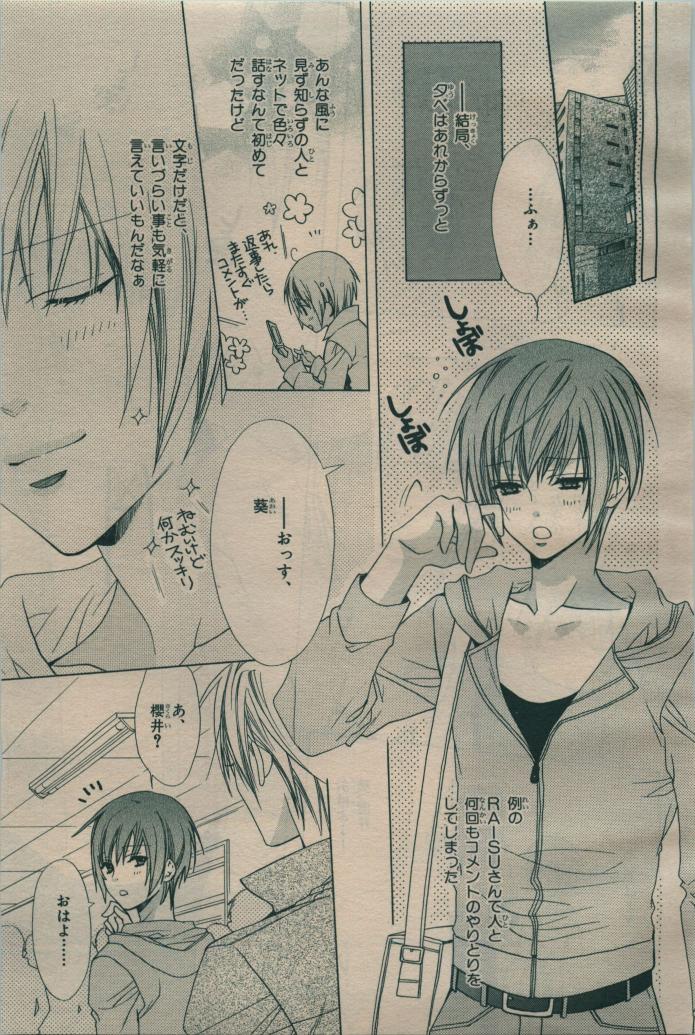 BE・BOY GOLD 2009-06 - Page 137