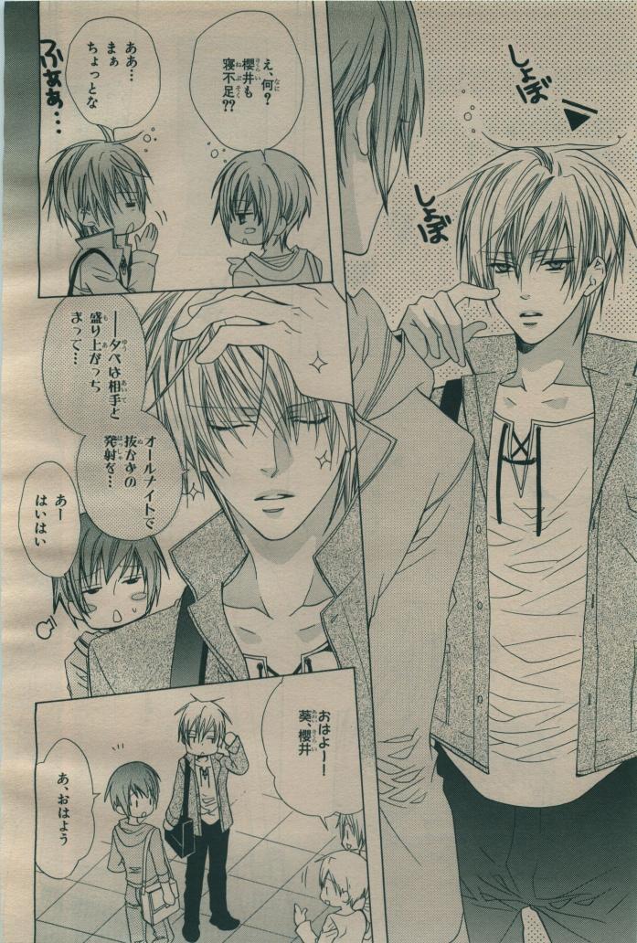 BE・BOY GOLD 2009-06 - Page 138