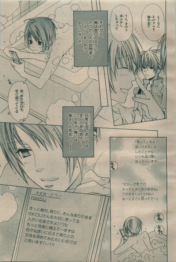 BE・BOY GOLD 2009-06 - Page 139