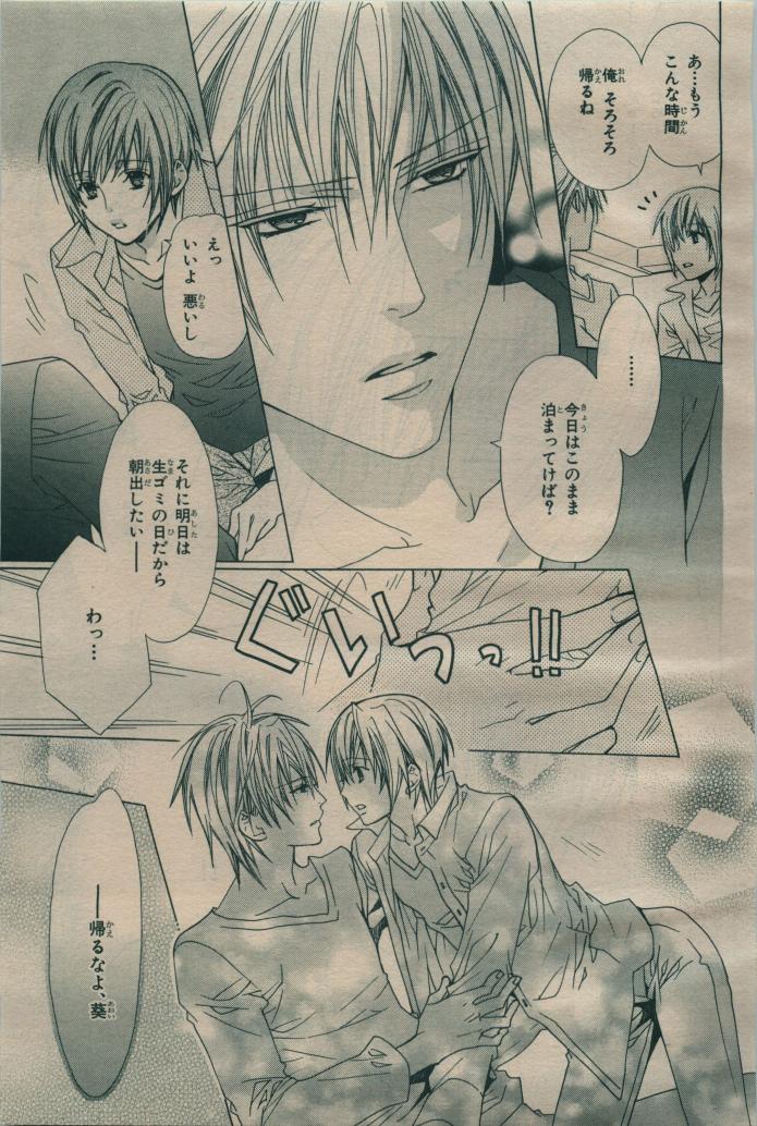 BE・BOY GOLD 2009-06 - Page 144