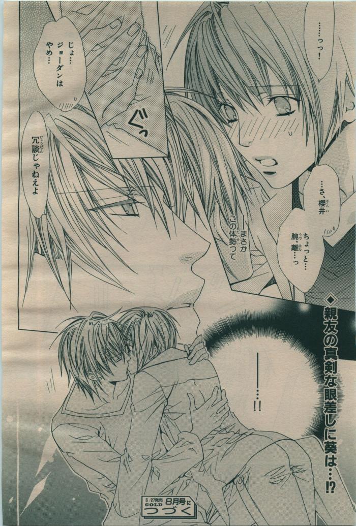 BE・BOY GOLD 2009-06 - Page 145