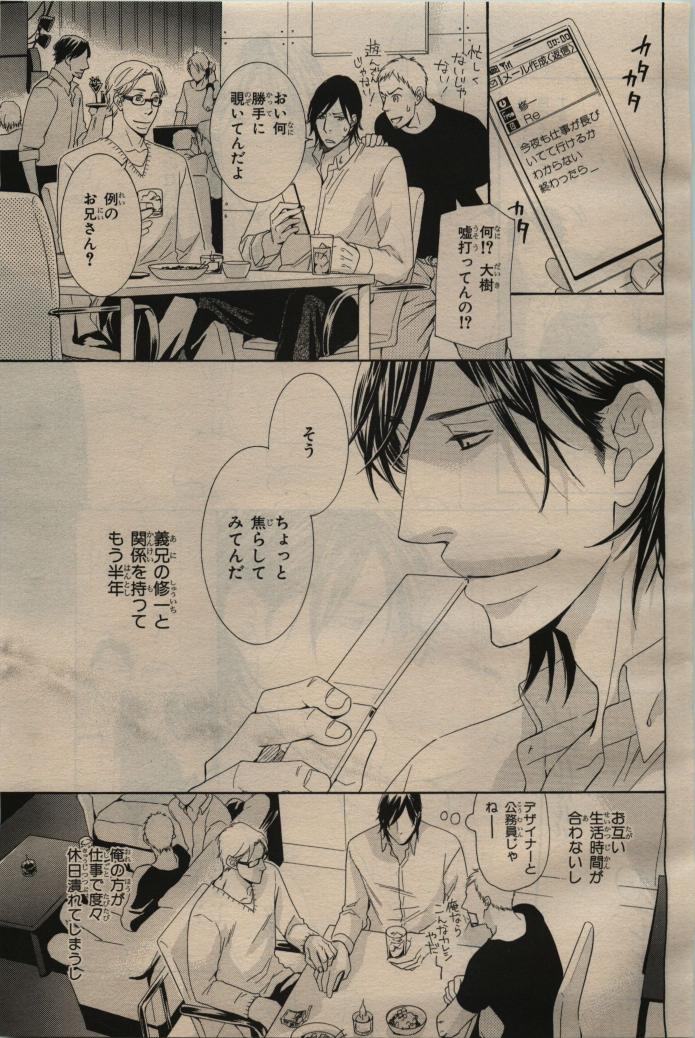 BE・BOY GOLD 2009-06 - Page 148