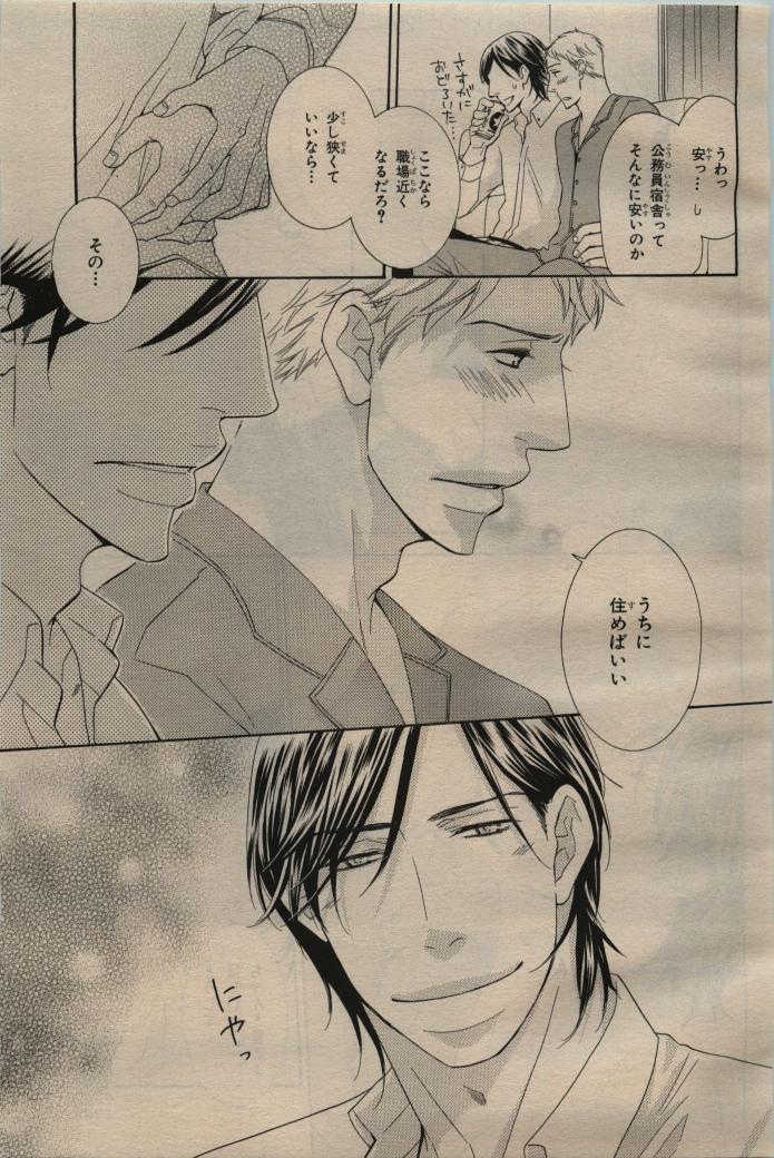 BE・BOY GOLD 2009-06 - Page 152