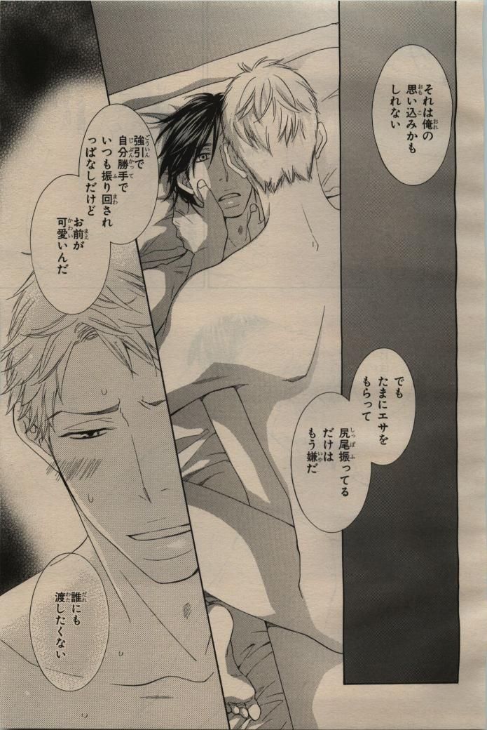 BE・BOY GOLD 2009-06 - Page 170