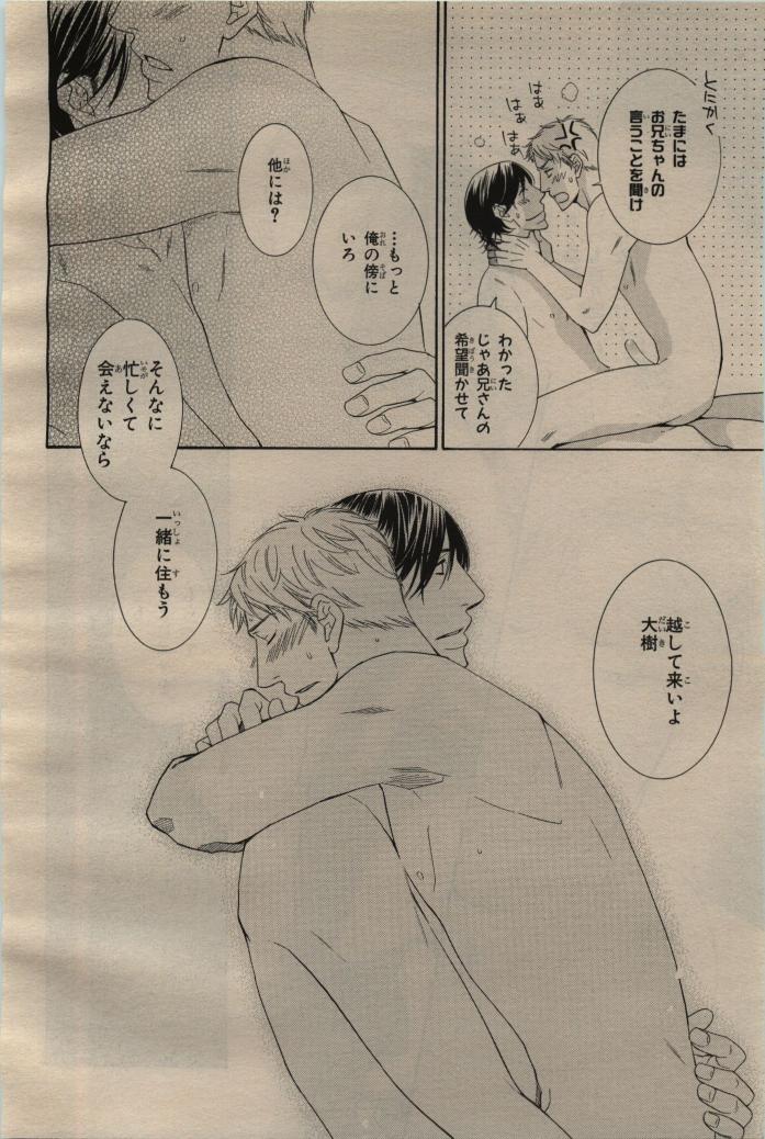 BE・BOY GOLD 2009-06 - Page 171