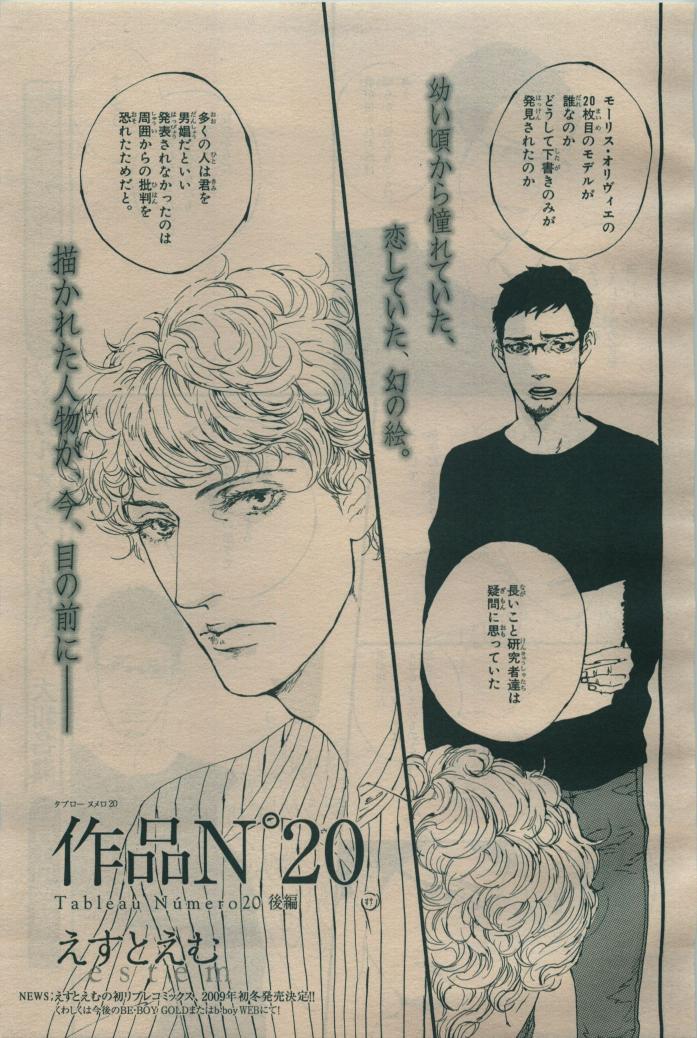 BE・BOY GOLD 2009-06 - Page 178