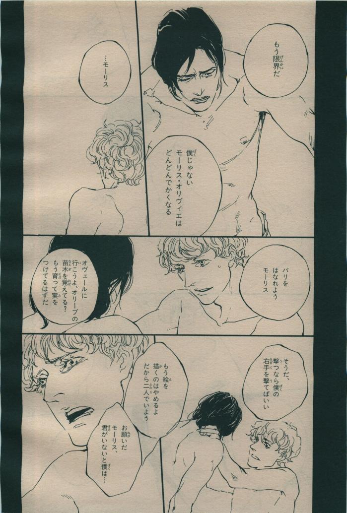 BE・BOY GOLD 2009-06 - Page 195