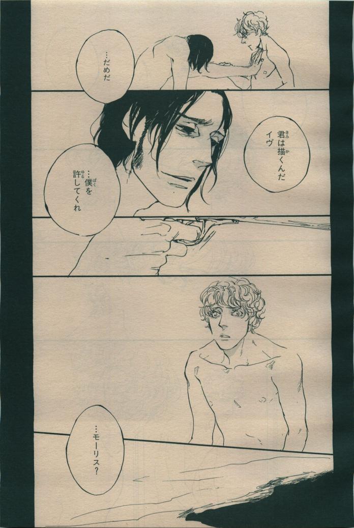 BE・BOY GOLD 2009-06 - Page 196