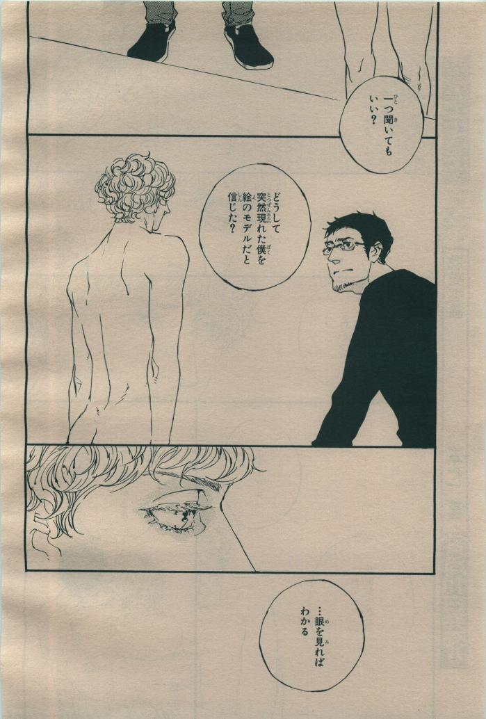 BE・BOY GOLD 2009-06 - Page 202