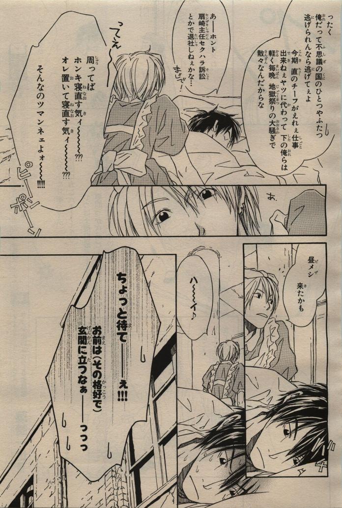 BE・BOY GOLD 2009-06 - Page 72