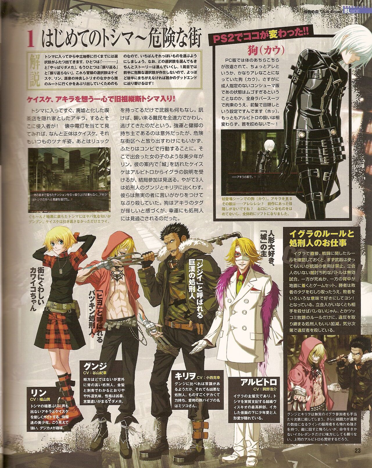 Cool-B Vol.20 2008-07 - Page 30