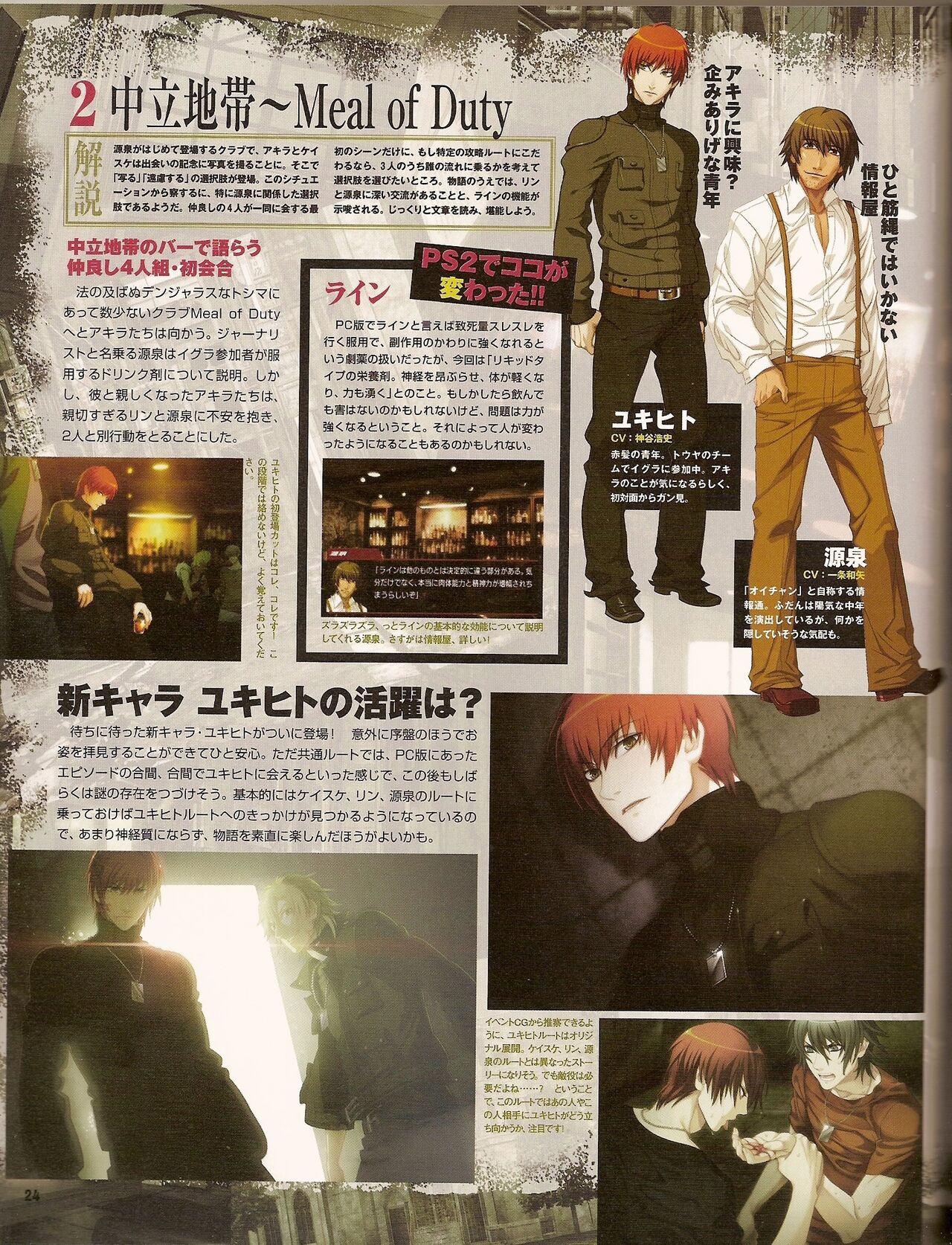 Cool-B Vol.20 2008-07 - Page 31