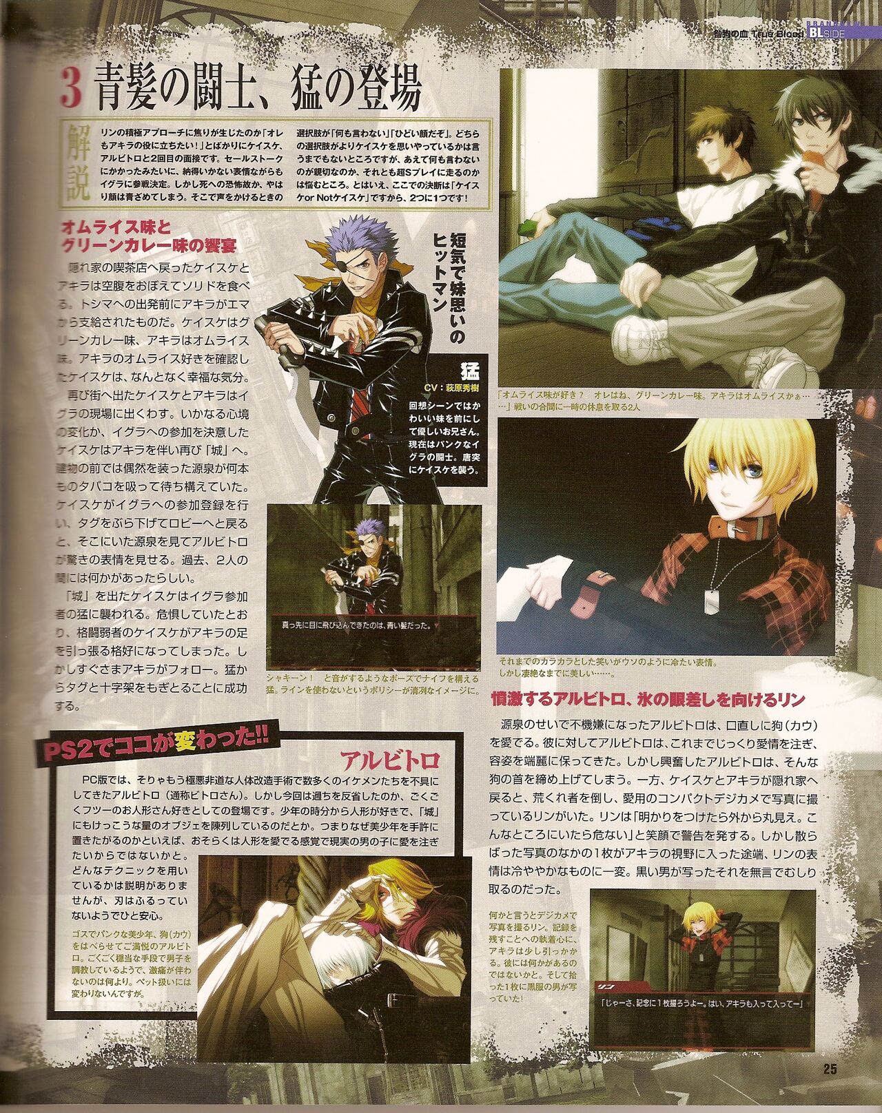 Cool-B Vol.20 2008-07 - Page 32
