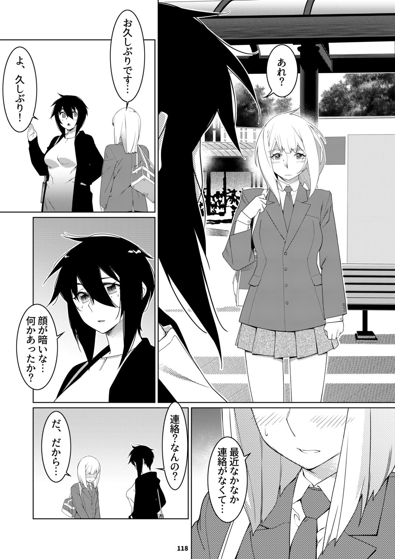 Futaba no Ohanashi Matome 3 - Page 117