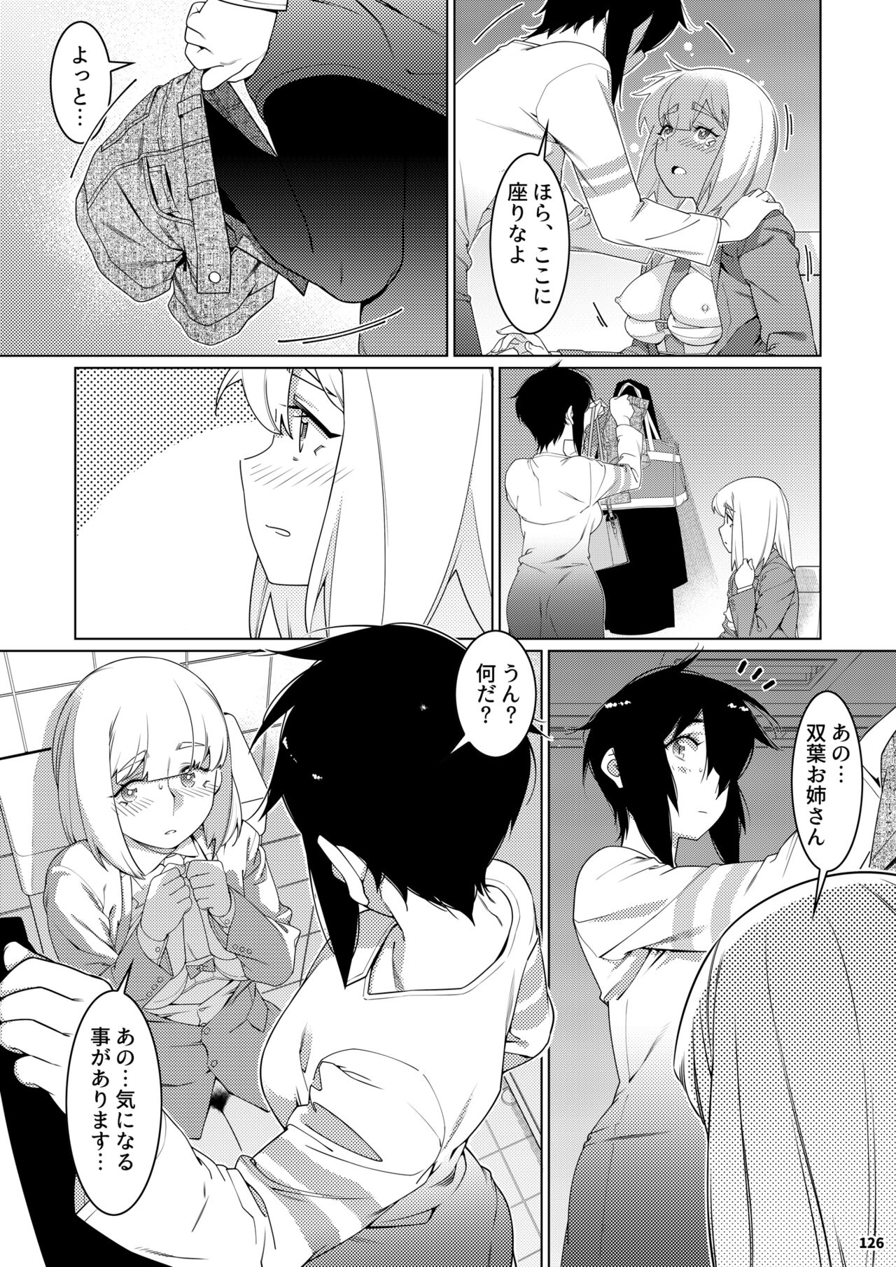 Futaba no Ohanashi Matome 3 - Page 125