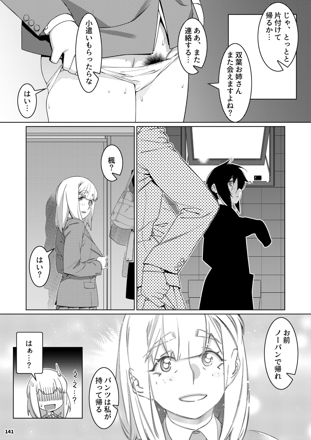 Futaba no Ohanashi Matome 3 - Page 140