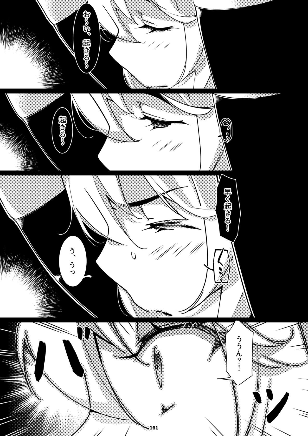 Futaba no Ohanashi Matome 3 - Page 160
