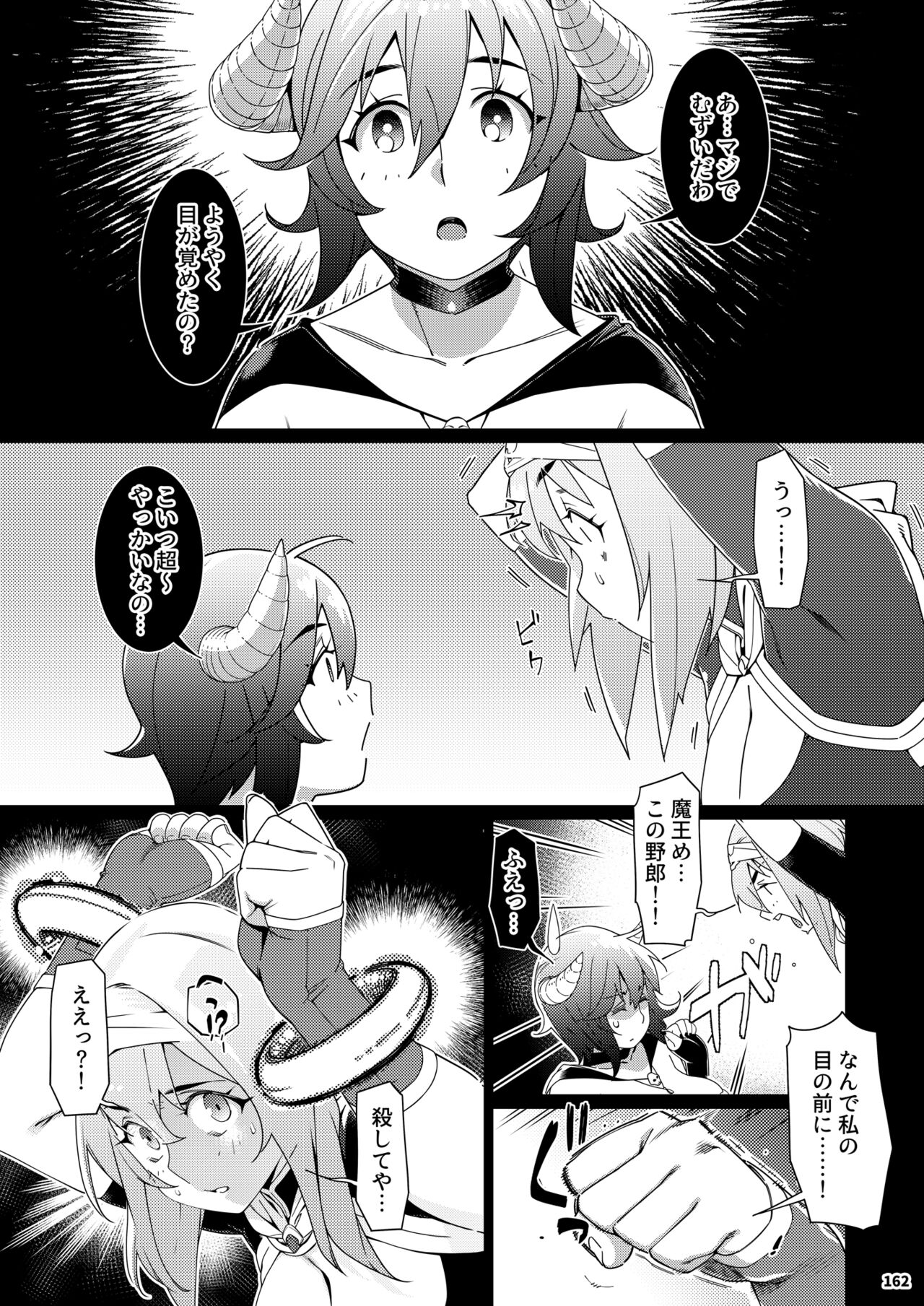 Futaba no Ohanashi Matome 3 - Page 161
