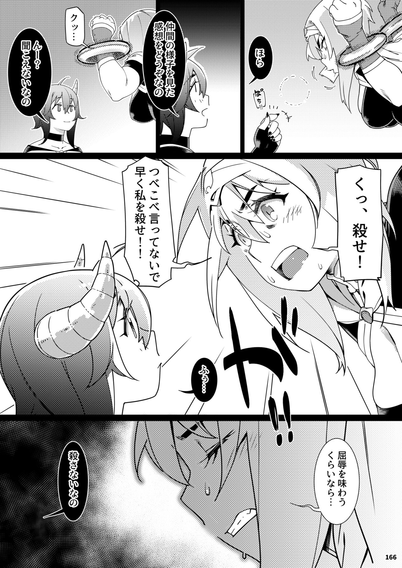 Futaba no Ohanashi Matome 3 - Page 165
