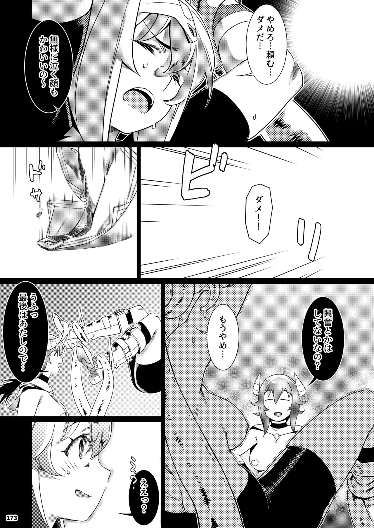 Futaba no Ohanashi Matome 3 - Page 172