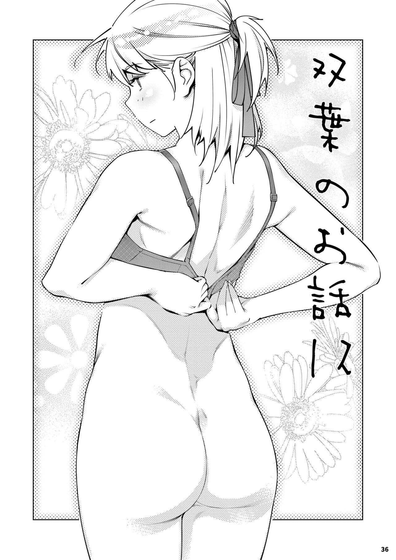 Futaba no Ohanashi Matome 3 - Page 35