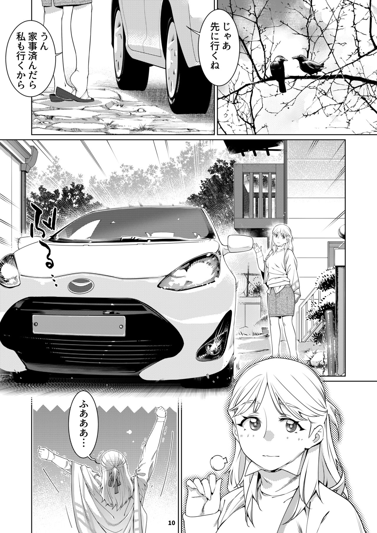Futaba no Ohanashi Matome 3 - Page 9