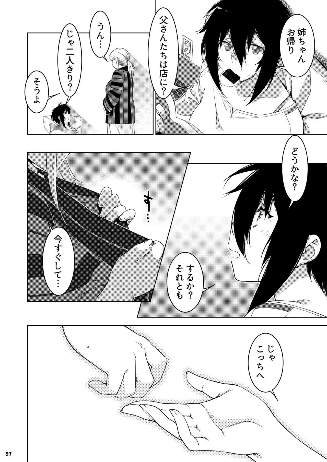 Futaba no Ohanashi Matome 3 - Page 96