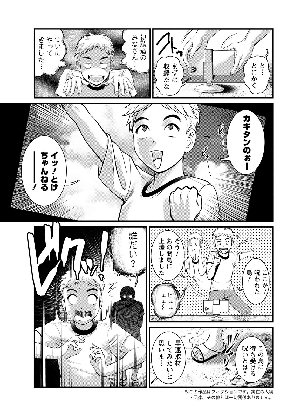 Meshibe no Sakihokoru Ch. 1-9 - Page 27