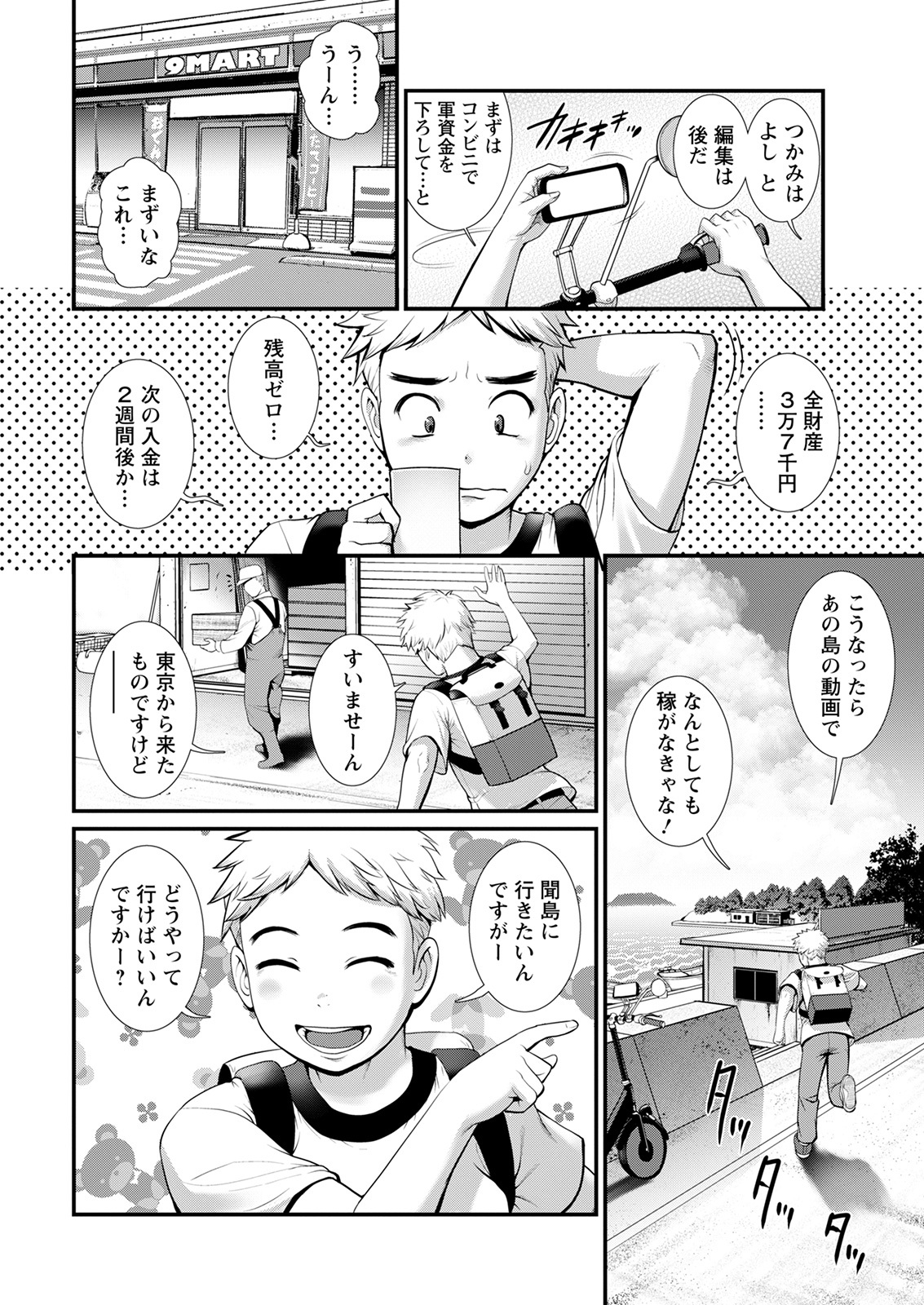 Preview page 8
