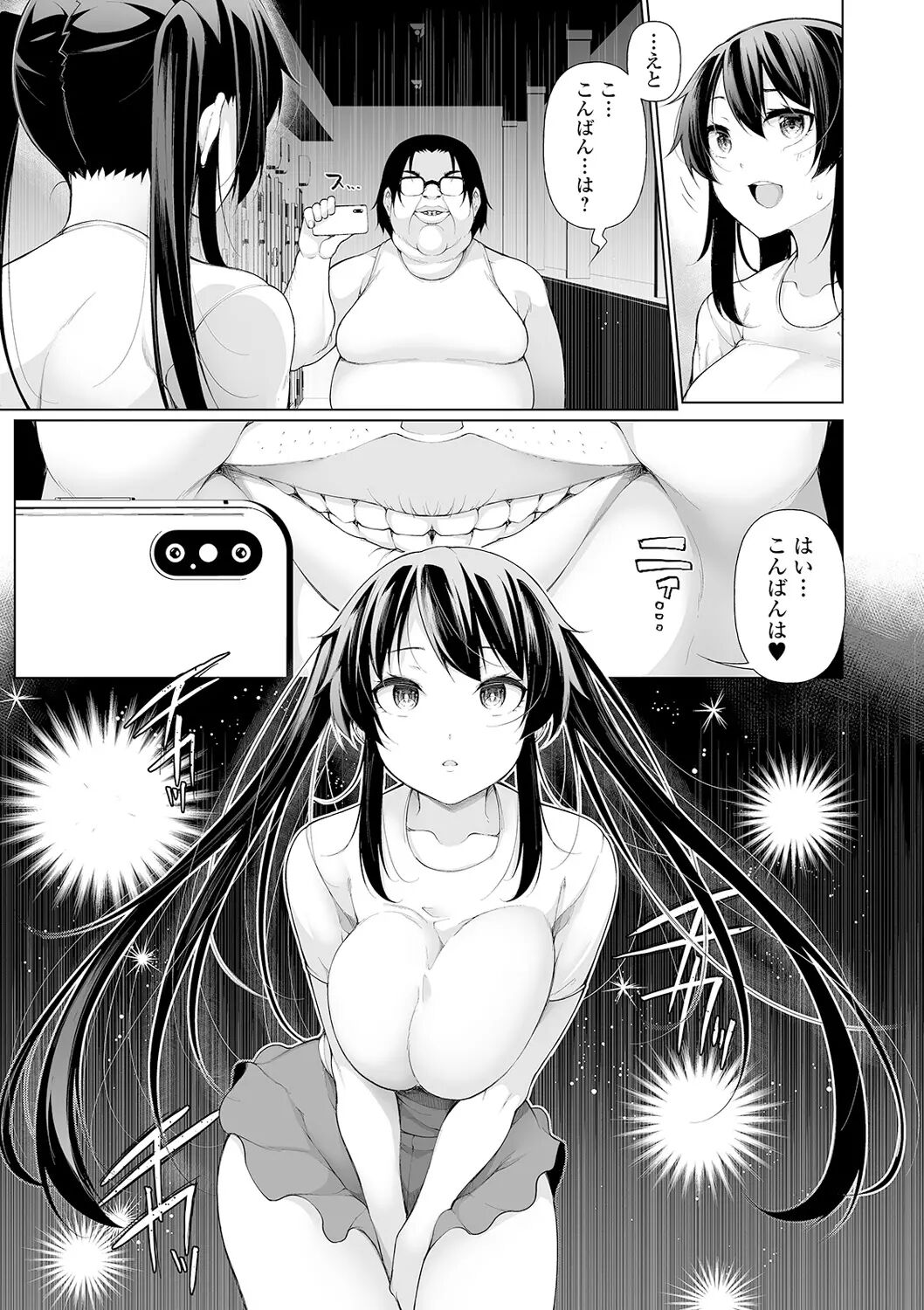 HYPNO BLINK - Page 154