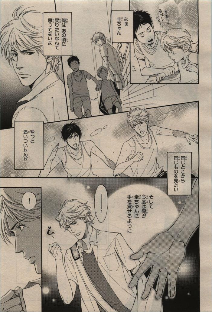 BE・BOY GOLD 2009-08 - Page 101