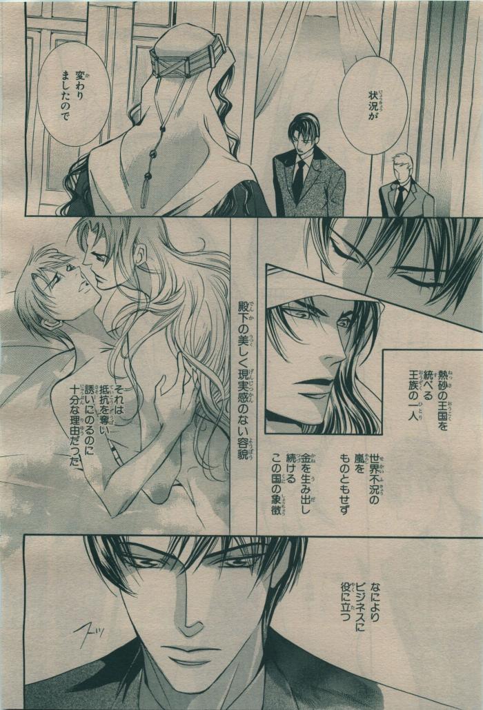 BE・BOY GOLD 2009-08 - Page 108