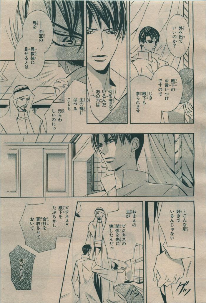 BE・BOY GOLD 2009-08 - Page 115