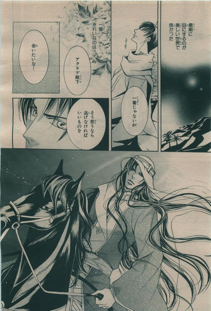 BE・BOY GOLD 2009-08 - Page 128