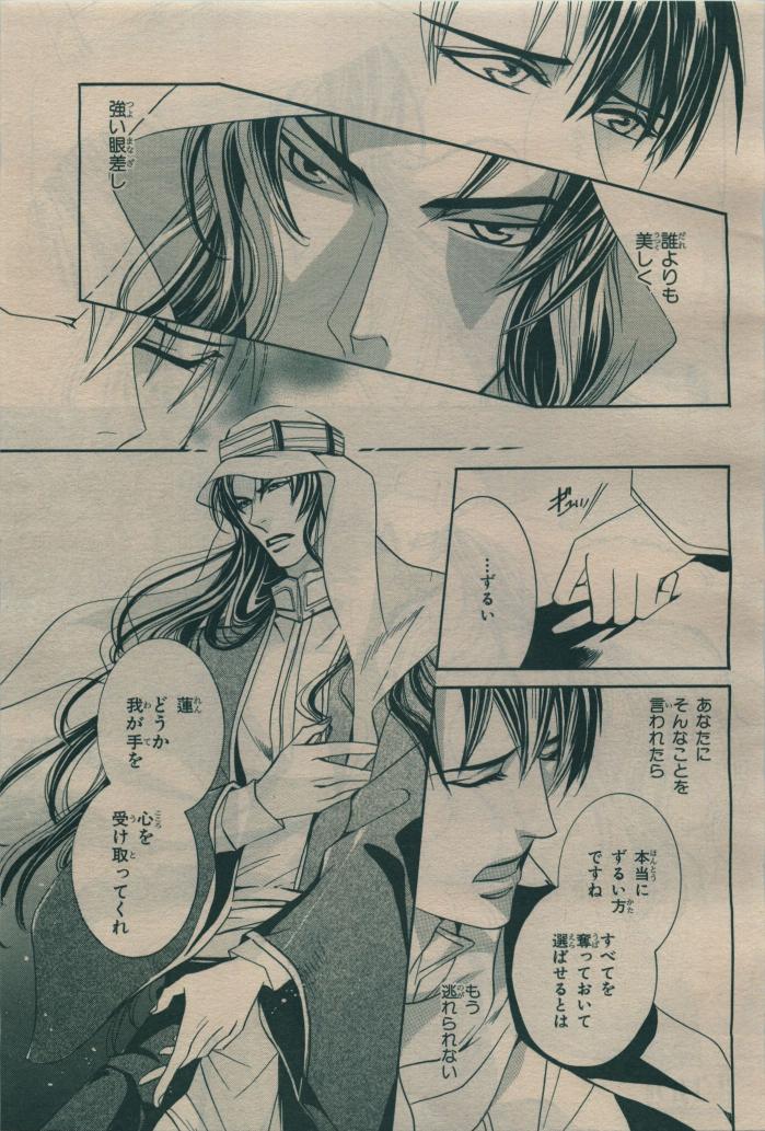 BE・BOY GOLD 2009-08 - Page 135