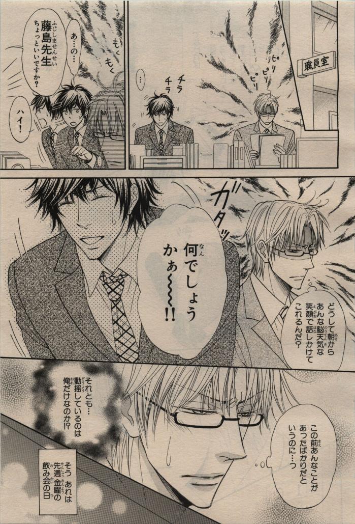 BE・BOY GOLD 2009-08 - Page 139