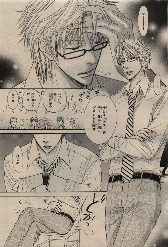 BE・BOY GOLD 2009-08 - Page 141