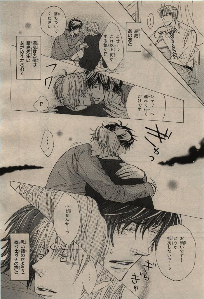 BE・BOY GOLD 2009-08 - Page 142