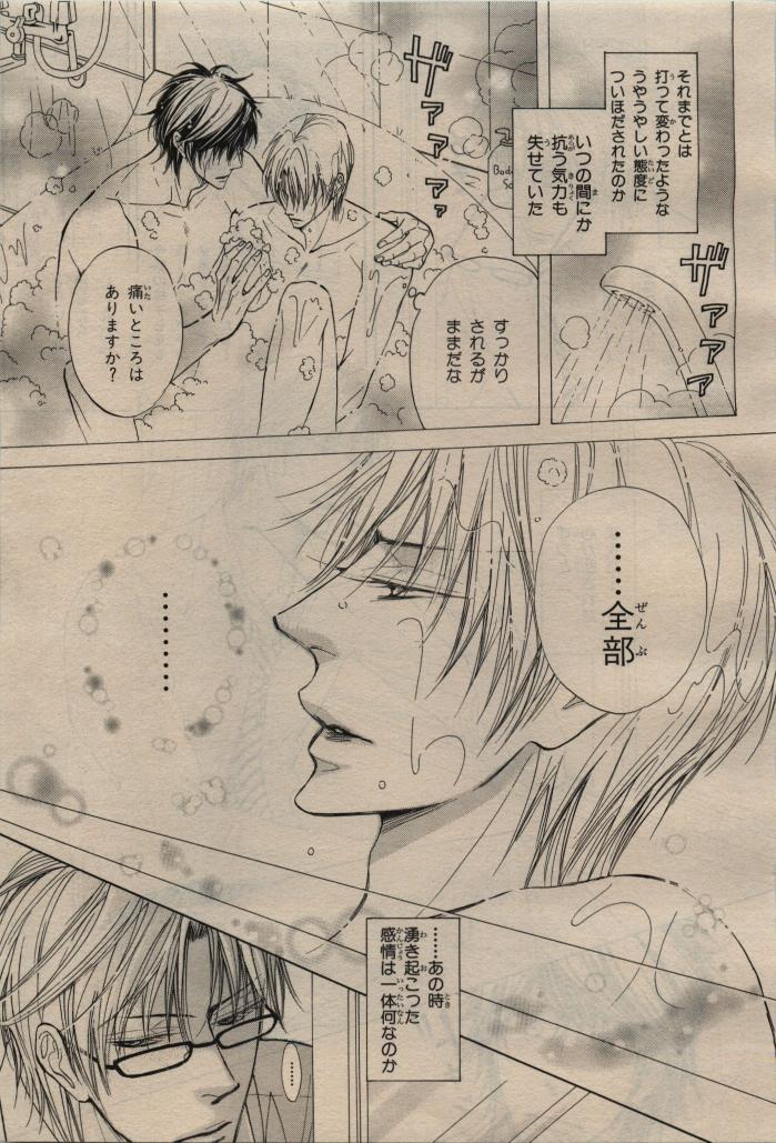 BE・BOY GOLD 2009-08 - Page 143