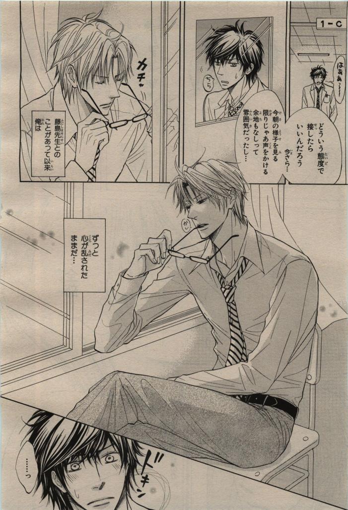 BE・BOY GOLD 2009-08 - Page 144