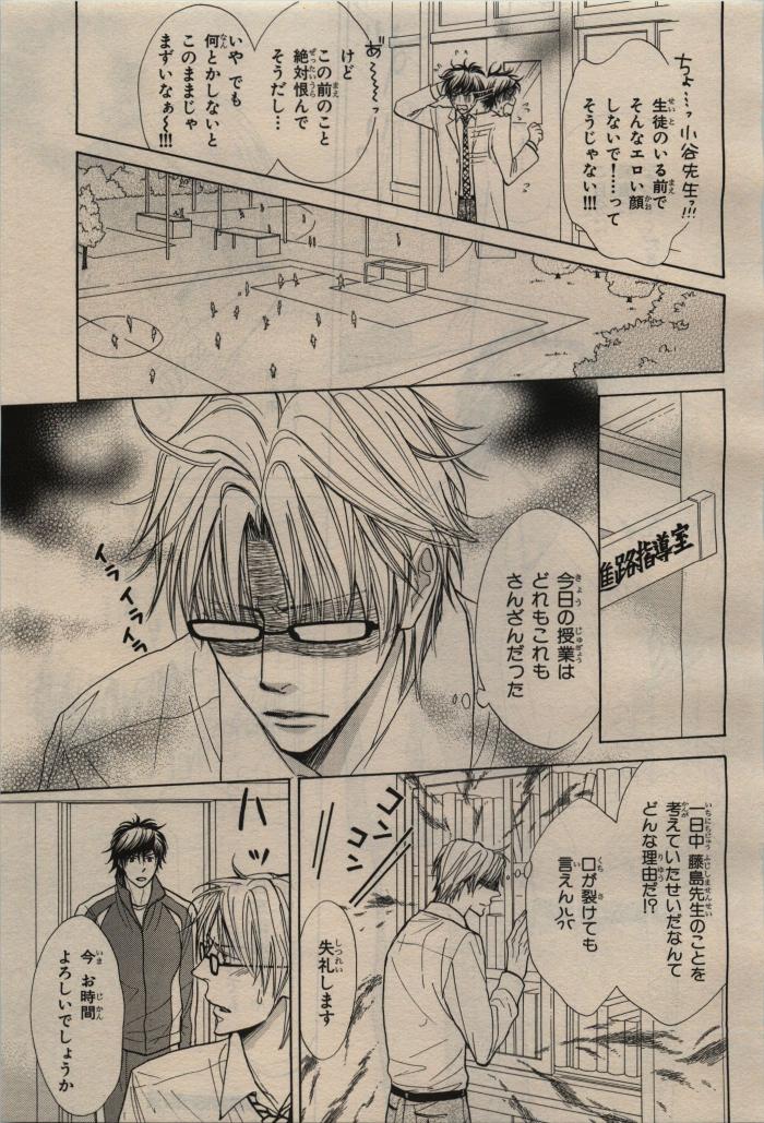 BE・BOY GOLD 2009-08 - Page 145