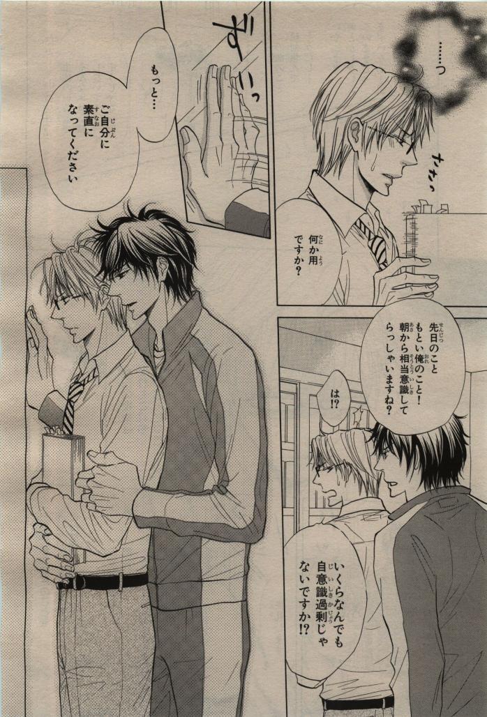 BE・BOY GOLD 2009-08 - Page 146
