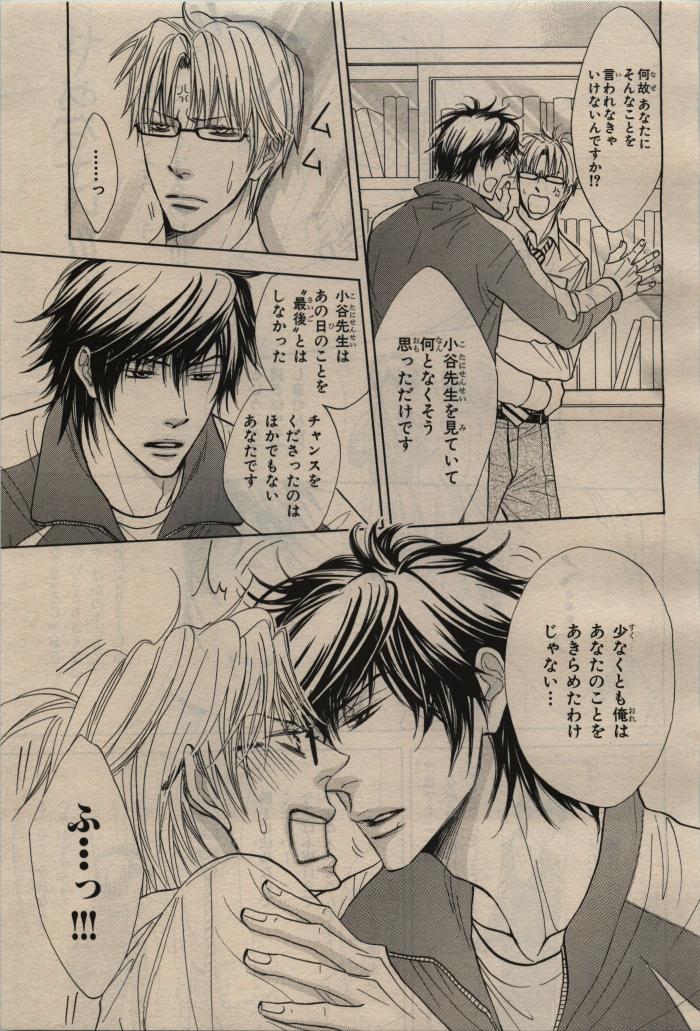 BE・BOY GOLD 2009-08 - Page 147