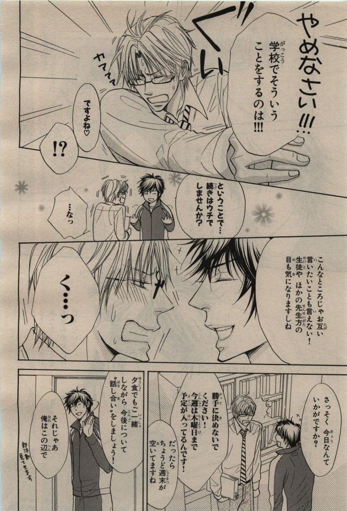 BE・BOY GOLD 2009-08 - Page 148