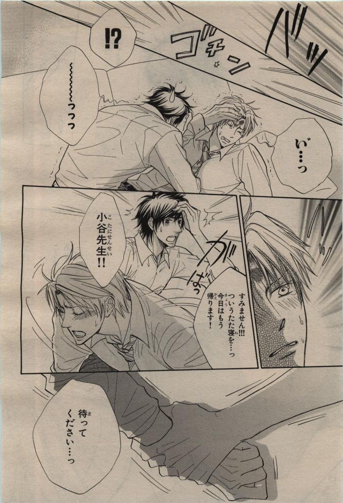 BE・BOY GOLD 2009-08 - Page 158