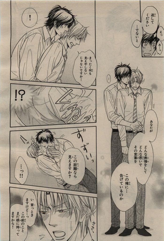 BE・BOY GOLD 2009-08 - Page 160