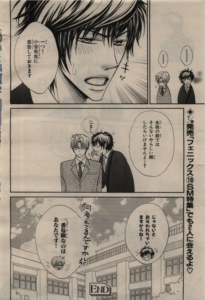 BE・BOY GOLD 2009-08 - Page 168
