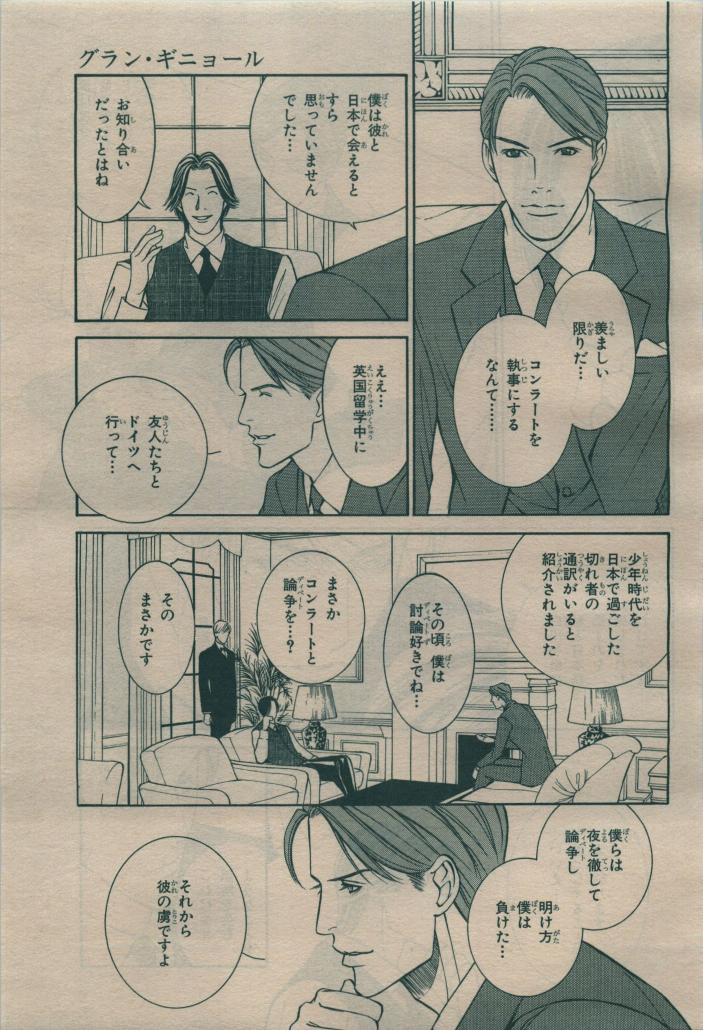 BE・BOY GOLD 2009-08 - Page 173