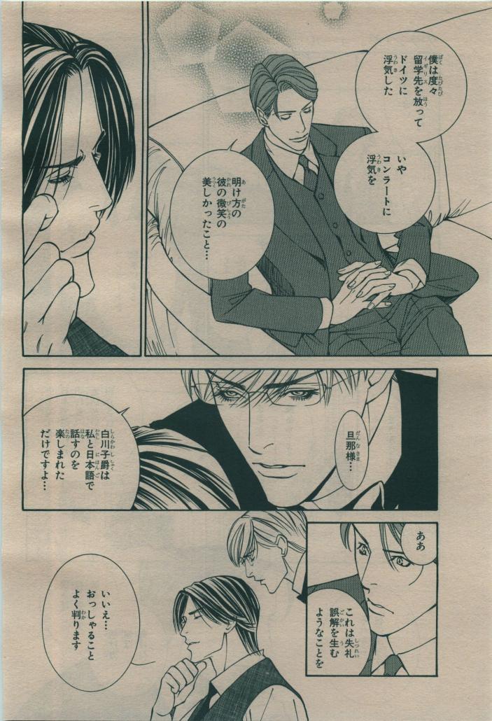 BE・BOY GOLD 2009-08 - Page 174